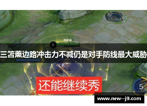 三笘薰边路冲击力不减仍是对手防线最大威胁